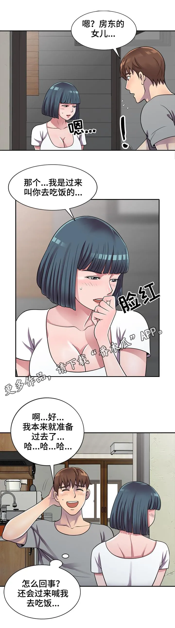 老公寓漫画漫画,第17章：结束了9图