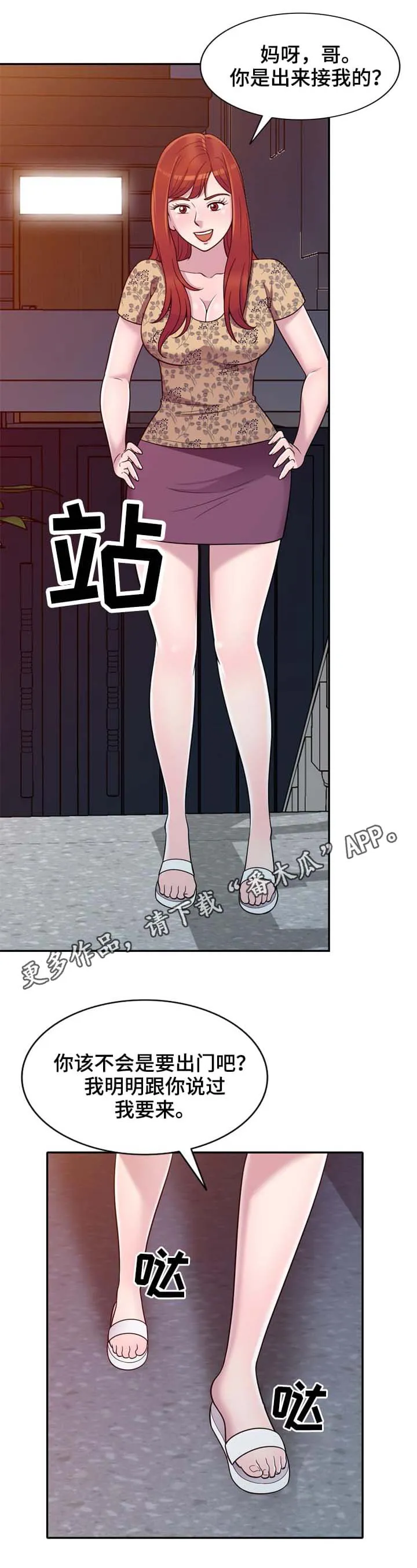老公寓漫画漫画,第15章：按摩2图