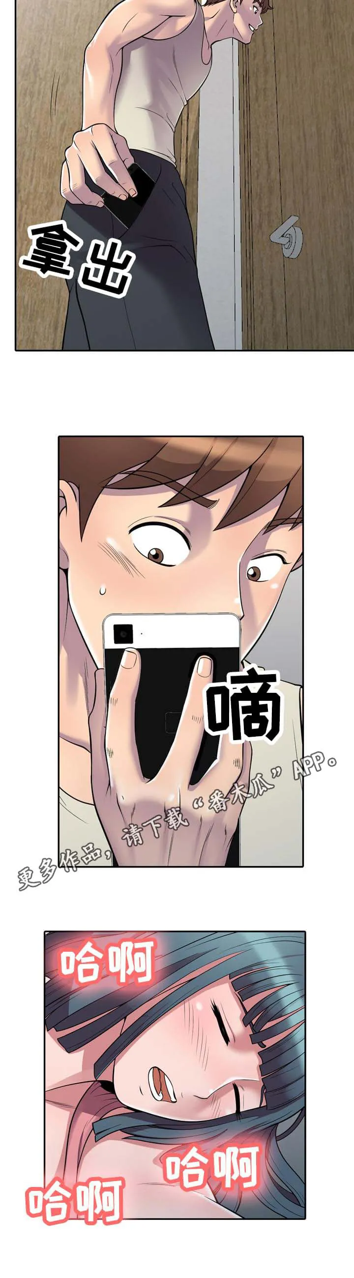 老公寓漫画漫画,第5章：难受6图