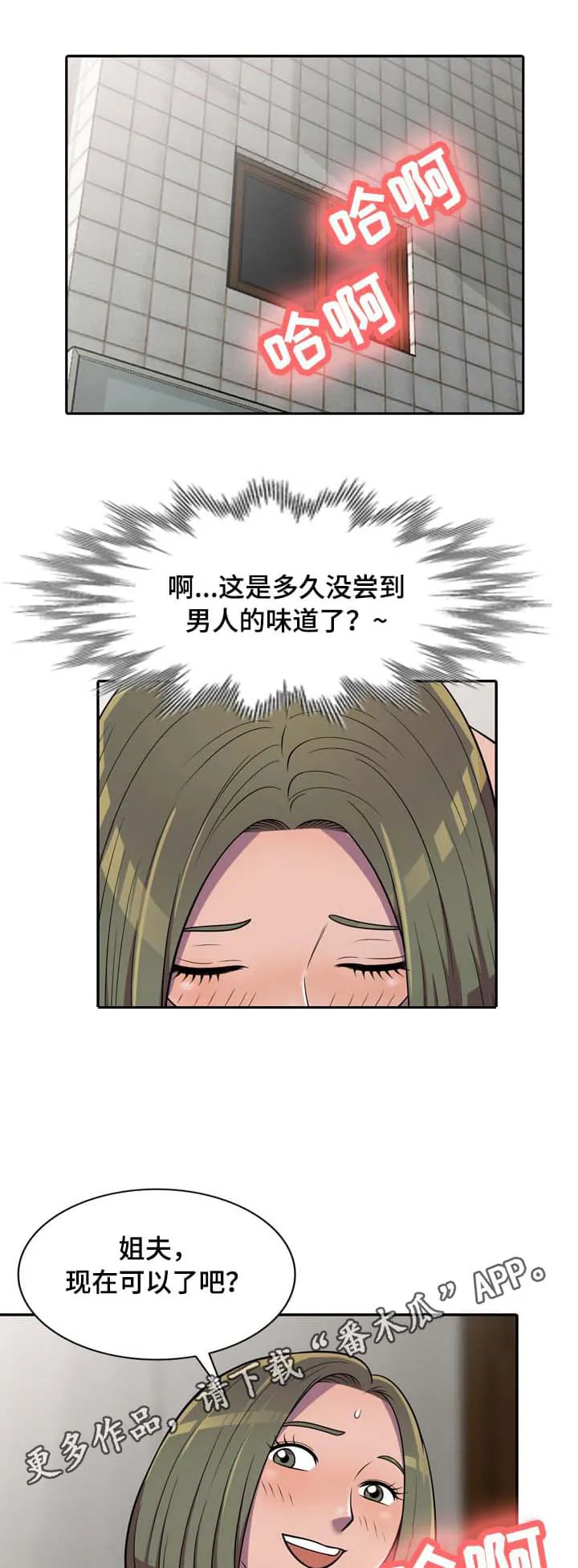 老公与老婆的关系漫画,第11章：零花钱1图