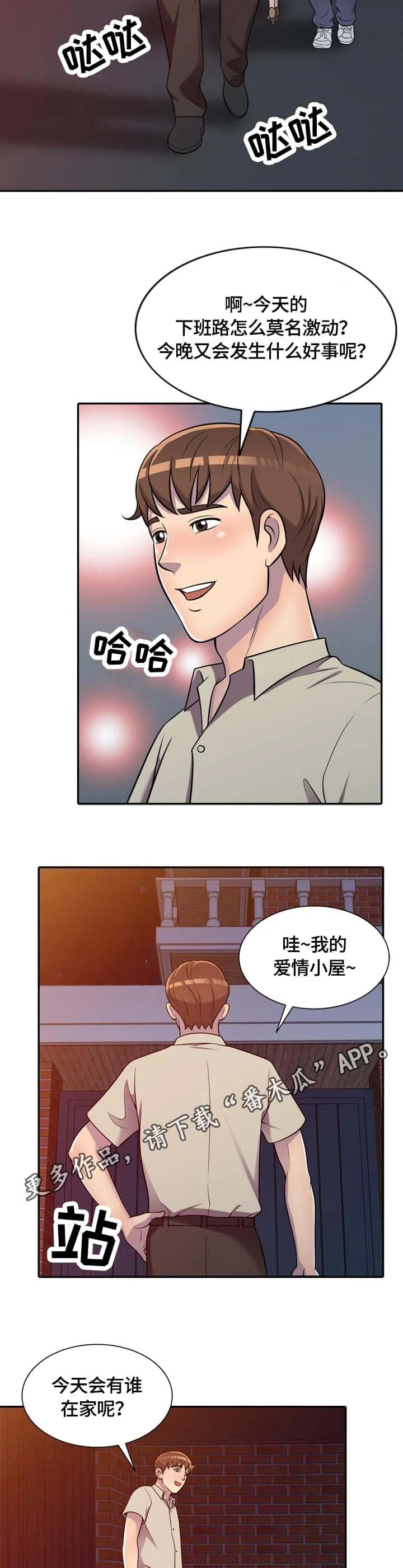 老公与老婆的关系漫画,第11章：零花钱7图
