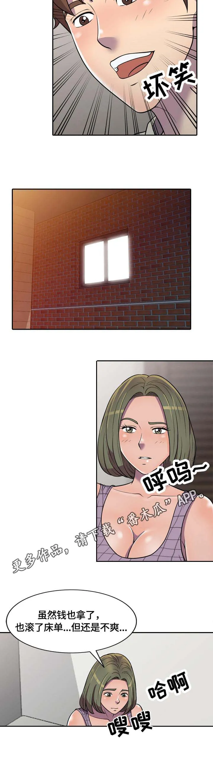 老公寓漫画漫画,第12章：操作3图