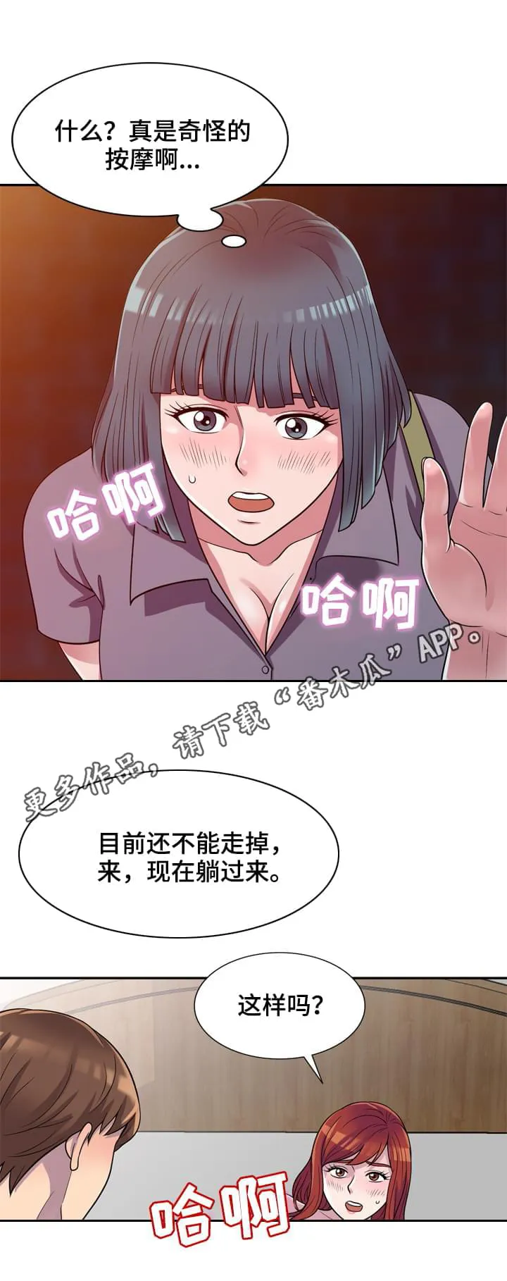老公寓漫画漫画,第16章：忍不住6图