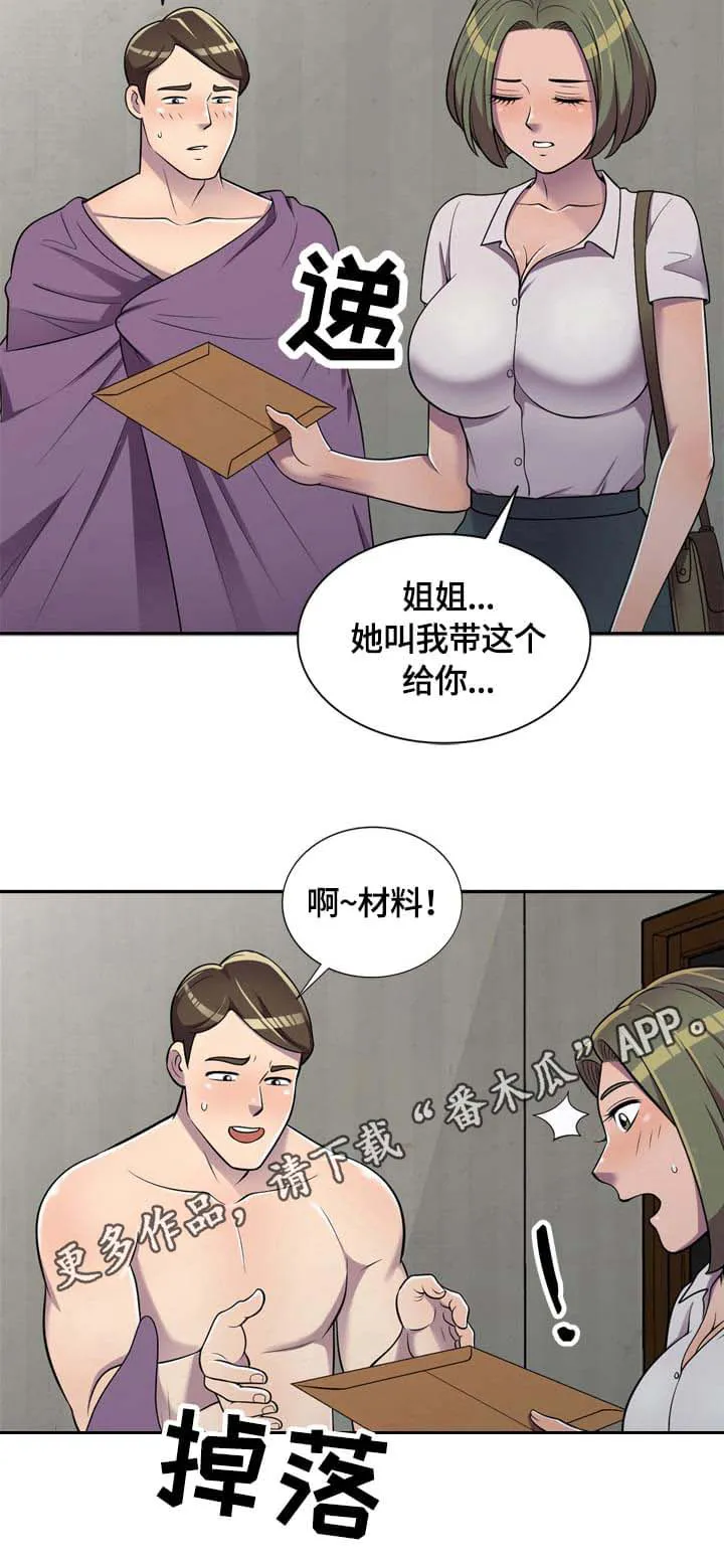 老公寓漫画漫画,第10章：一石二鸟6图