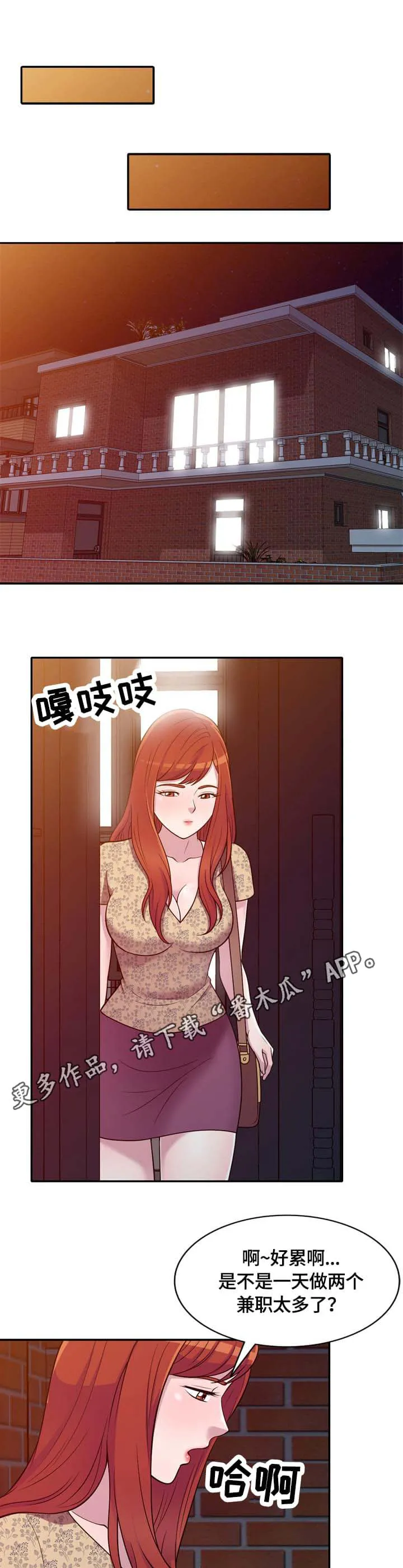 老公寓漫画漫画,第13章：吸引9图
