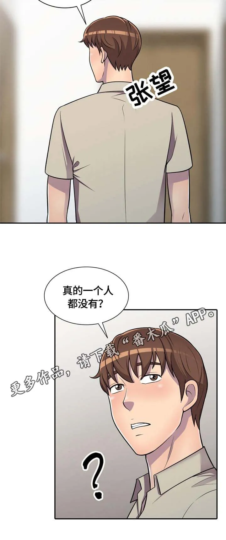 老公与老婆的关系漫画,第11章：零花钱9图