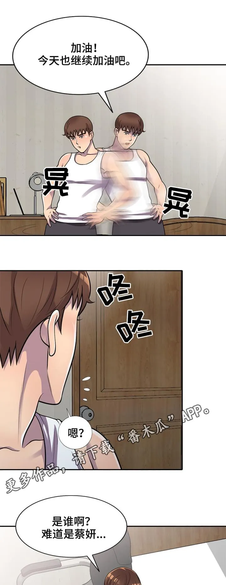 老公寓漫画漫画,第17章：结束了7图