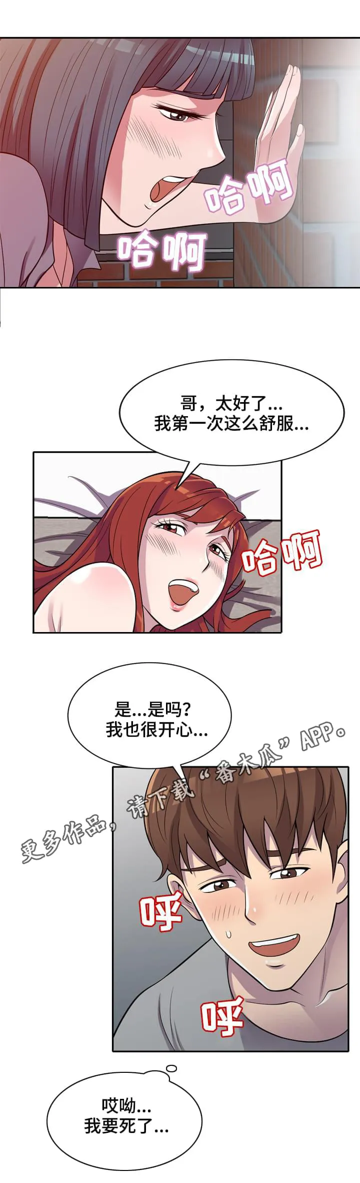 老公寓漫画漫画,第17章：结束了1图