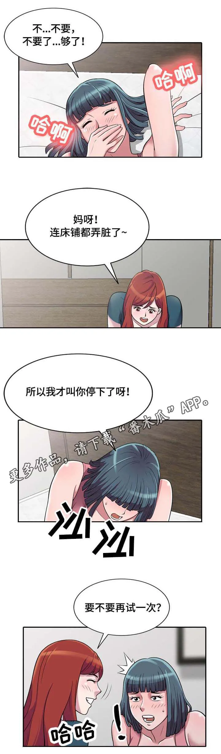 老公寓漫画漫画,第5章：难受1图