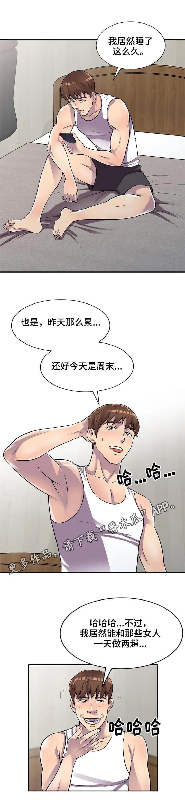老公寓漫画漫画,第17章：结束了6图