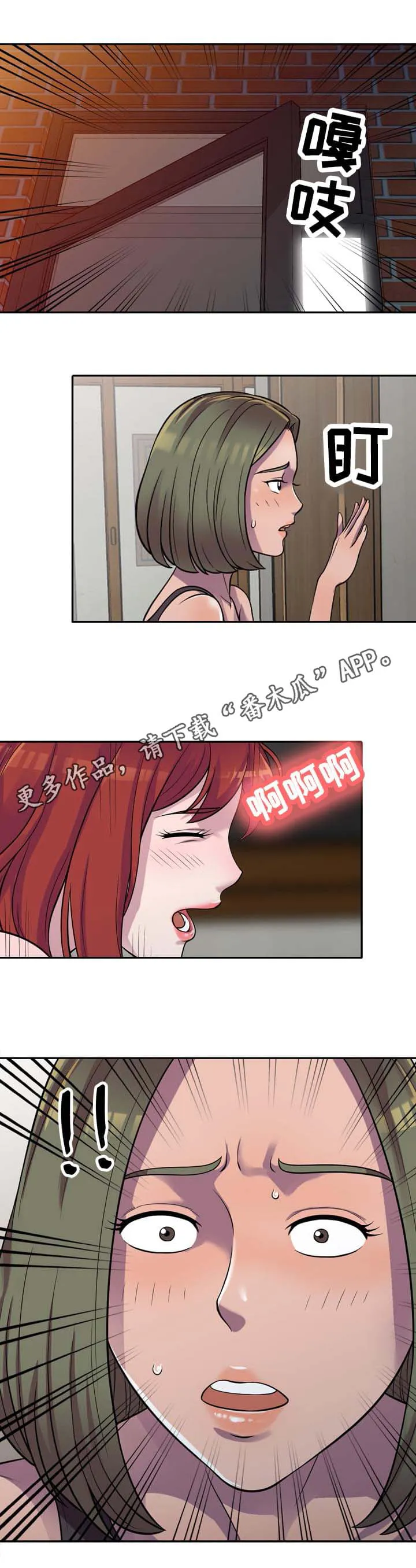 老公寓漫画漫画,第7章：偷看6图