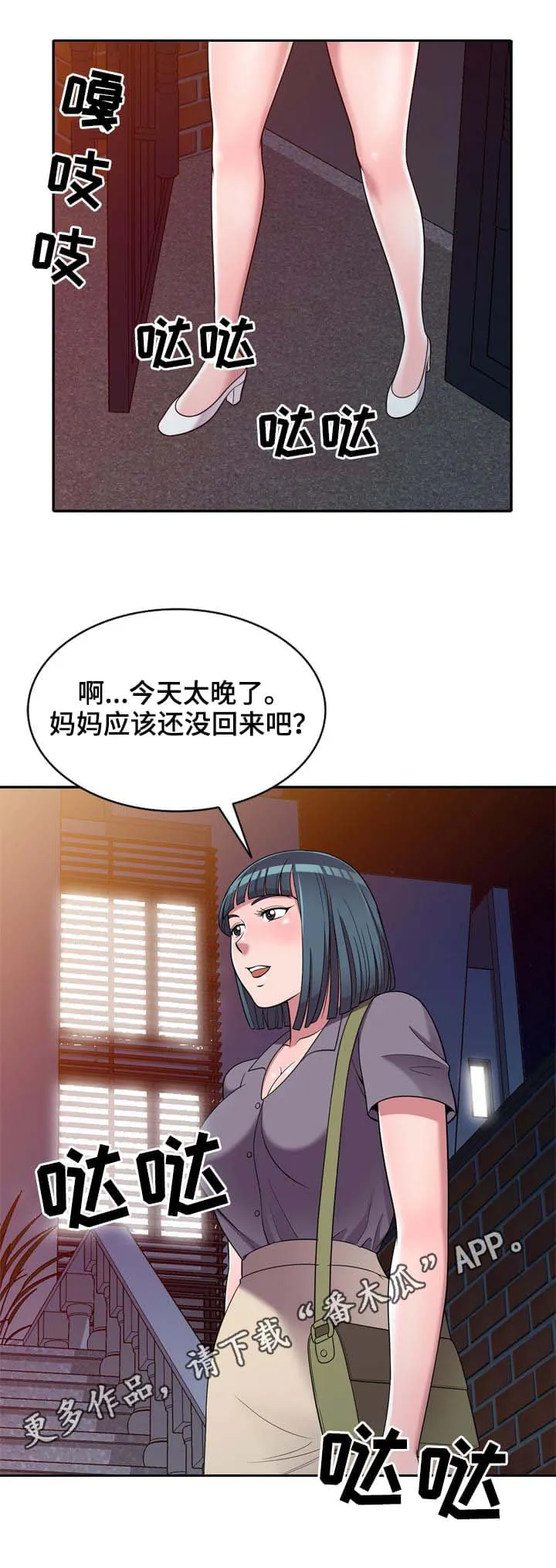 老公寓漫画漫画,第15章：按摩7图
