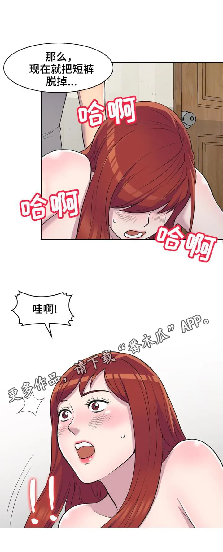 老公寓漫画漫画,第16章：忍不住4图