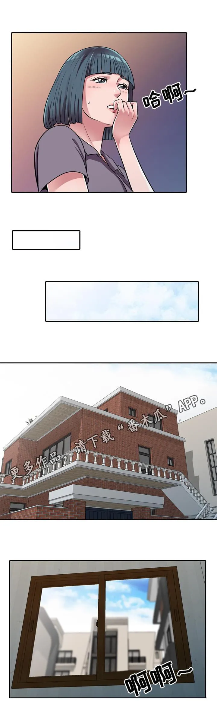 老公寓漫画漫画,第17章：结束了5图