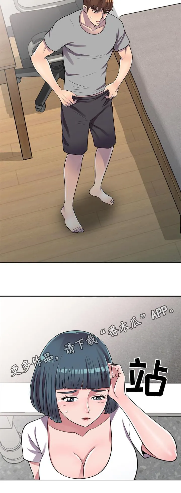 老公寓漫画漫画,第17章：结束了8图