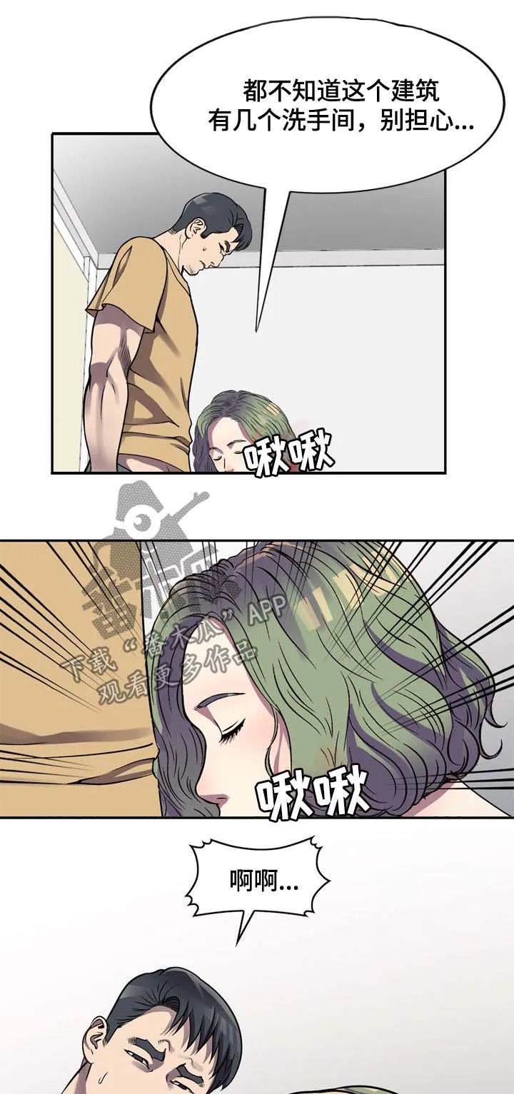 家庭纷争漫画漫画,第19章：洗手间5图