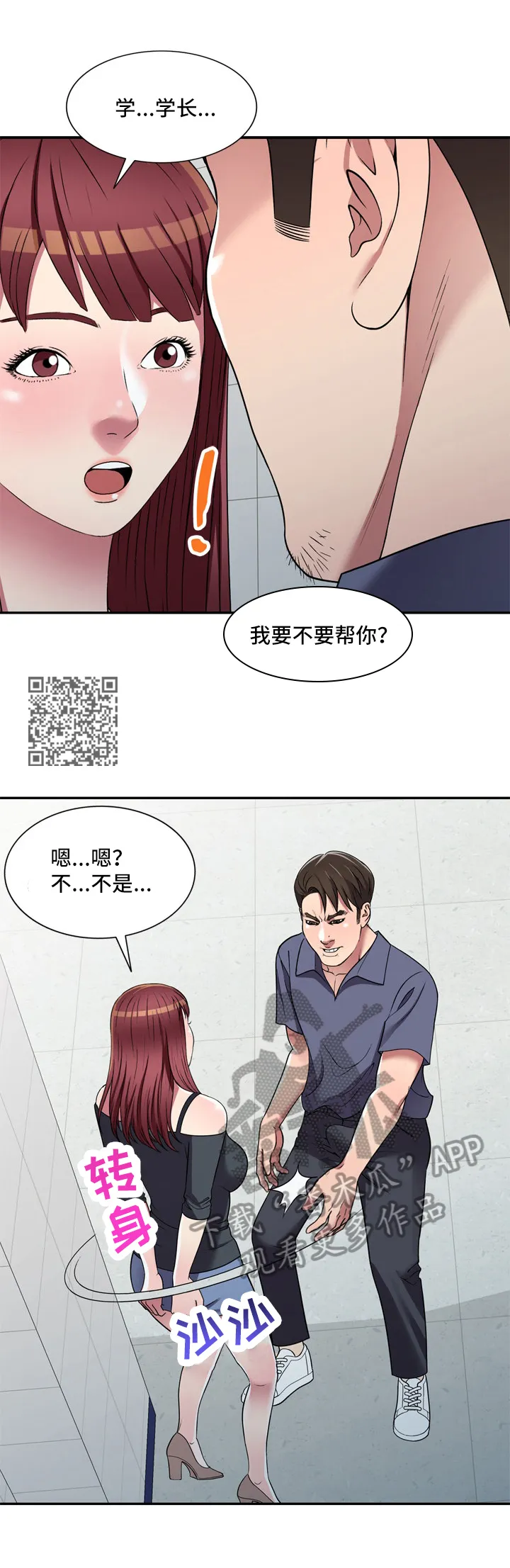 家庭纷争漫画漫画,第25章：抗拒7图