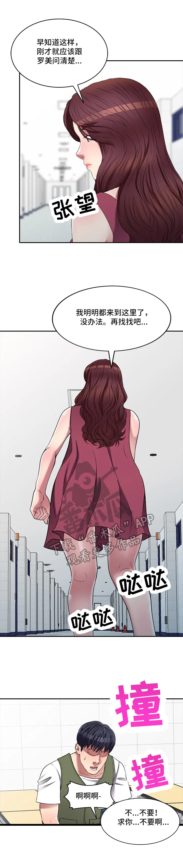 家庭纷争漫画漫画,第30章：不够6图
