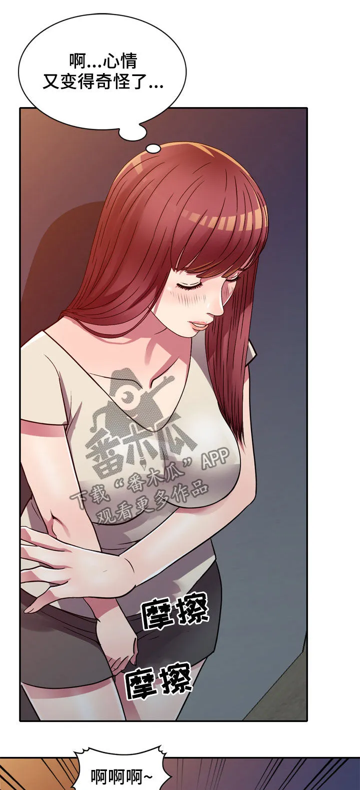 关于家庭矛盾化解的漫画漫画,第17章：不回家1图