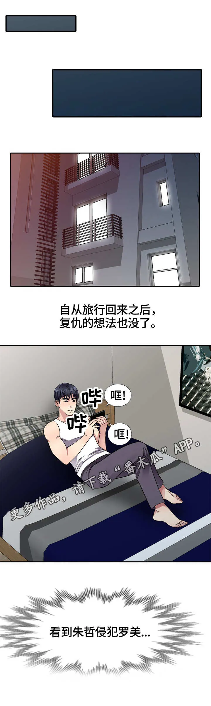 家族势力漫画漫画,第13章：冲突9图