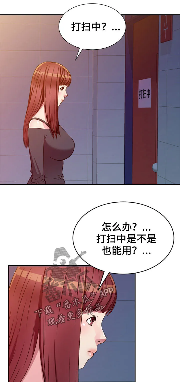 家庭纷争漫画漫画,第21章：你干嘛5图