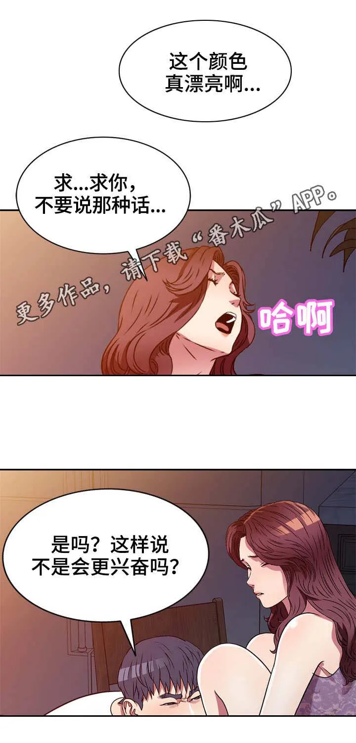 家庭纷争漫画漫画,第15章：半推半就11图