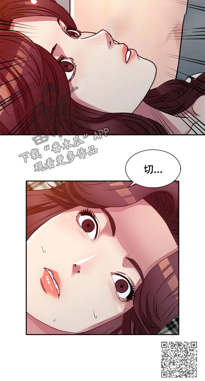 关于家庭矛盾化解的漫画漫画,第17章：不回家8图