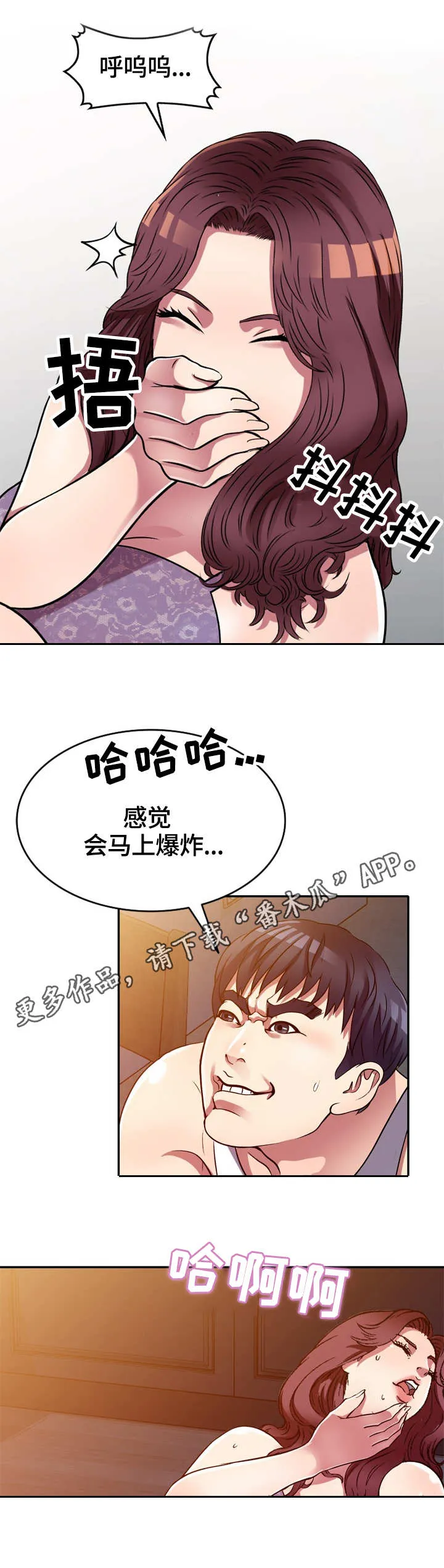 家庭纷争漫画漫画,第16章：惊讶1图