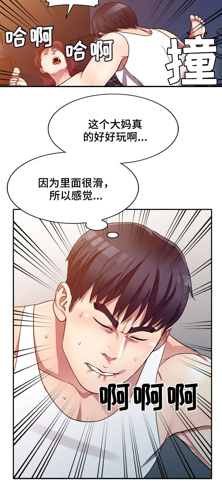 关于家庭矛盾化解的漫画漫画,第17章：不回家2图