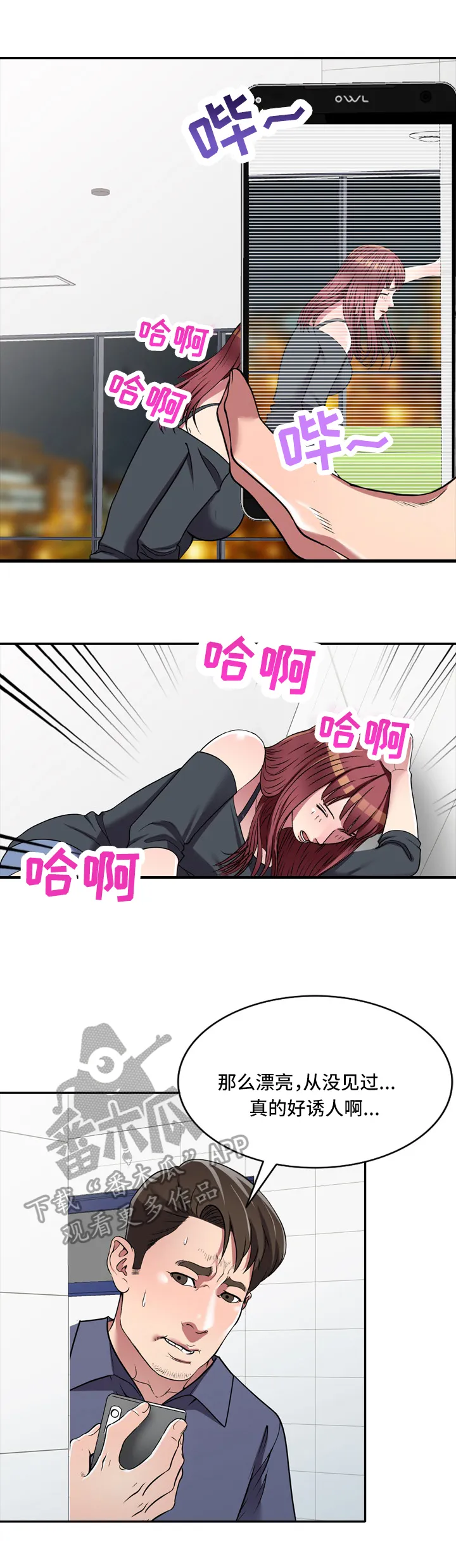 家庭纷争漫画漫画,第25章：抗拒5图