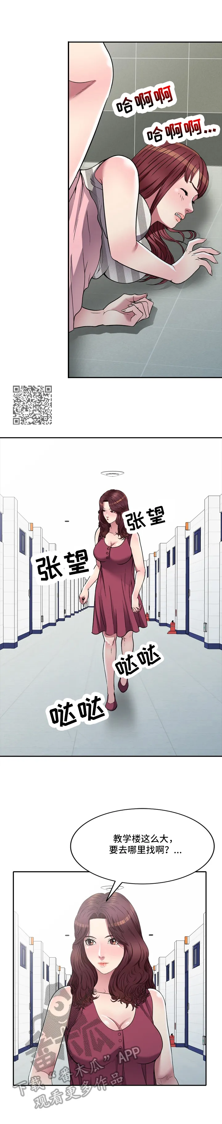 家庭纷争漫画漫画,第30章：不够5图