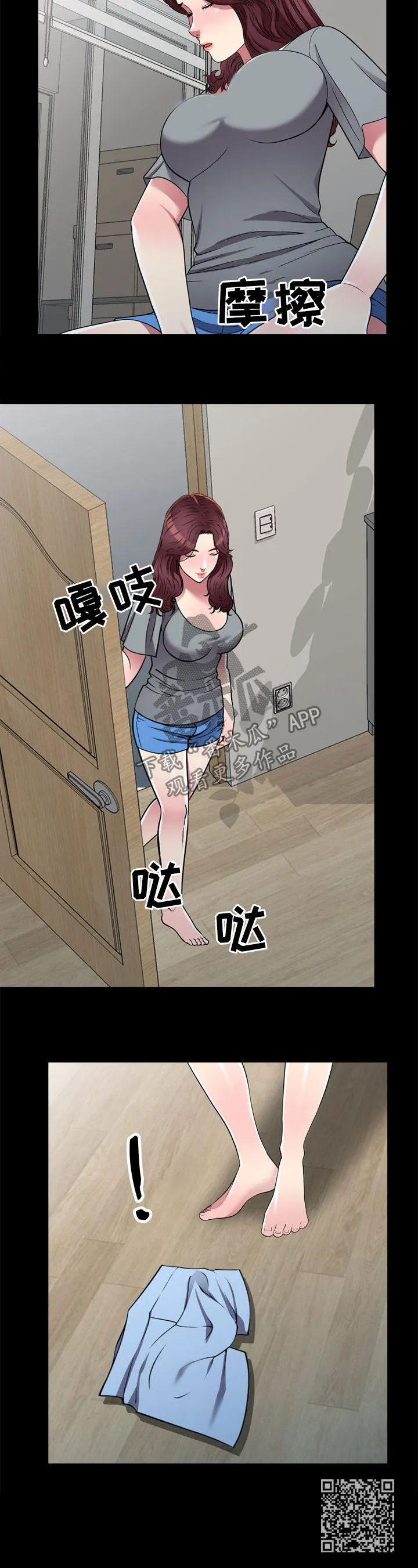 家庭纷争漫画漫画,第22章：交易16图