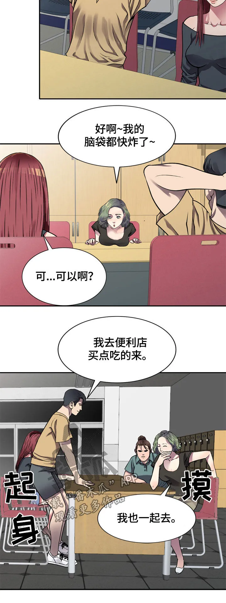 家庭纷争漫画漫画,第19章：洗手间2图