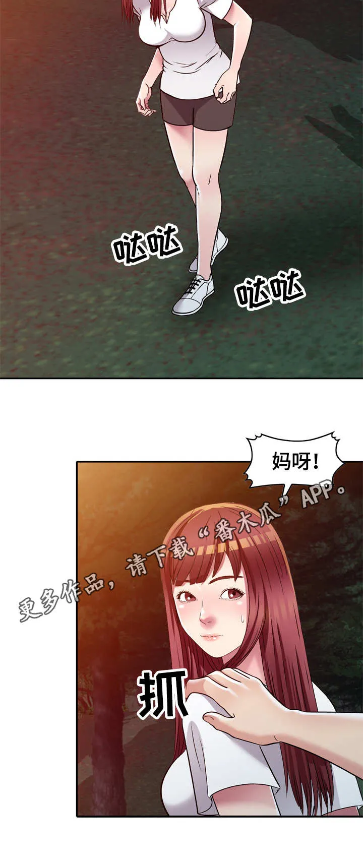 关于家庭矛盾化解的漫画漫画,第12章：尾随6图
