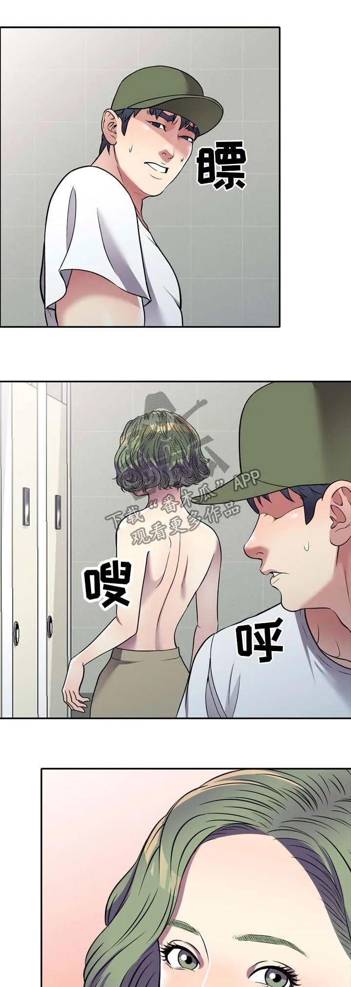 家庭纷争漫画漫画,第20章：换衣服5图