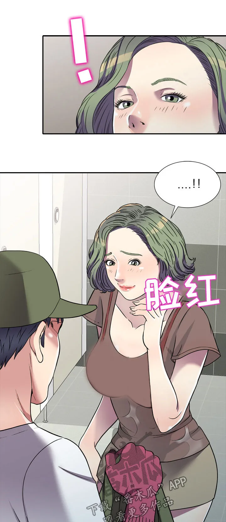 家庭纷争漫画漫画,第20章：换衣服3图