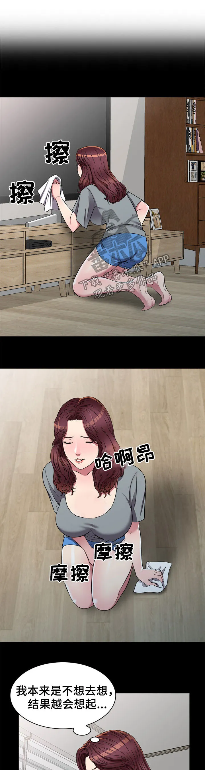 家庭纷争漫画漫画,第22章：交易15图