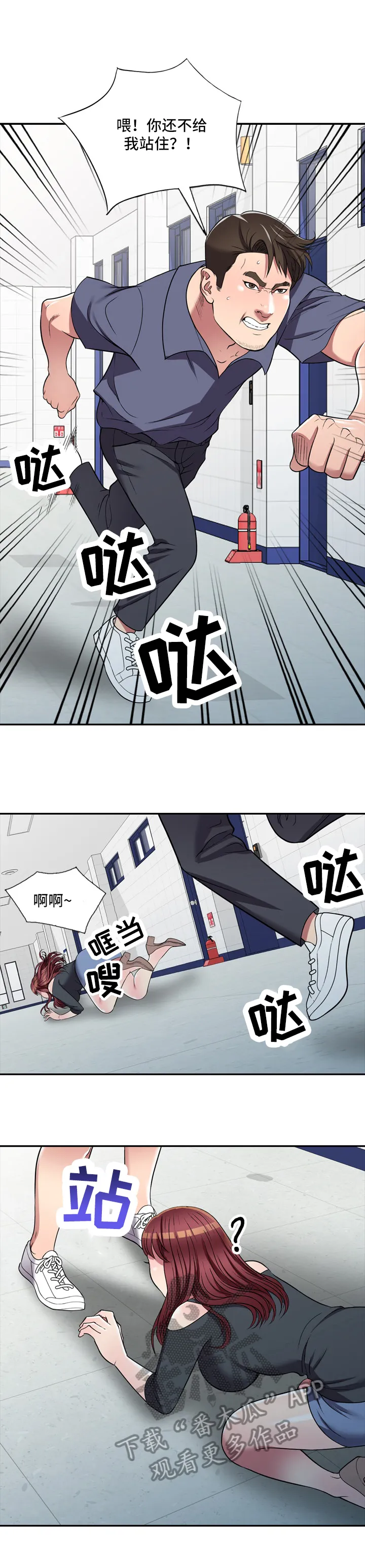 家庭纷争漫画漫画,第25章：抗拒14图