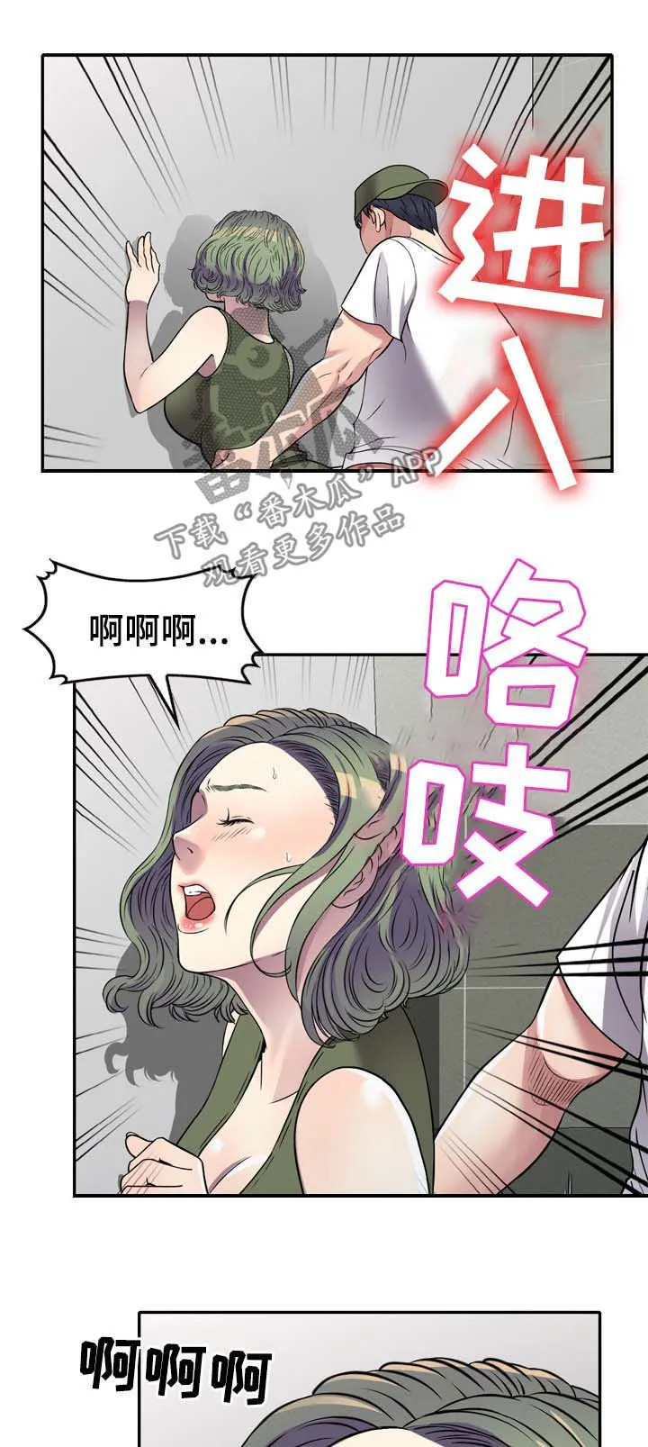 家庭纷争漫画漫画,第20章：换衣服15图