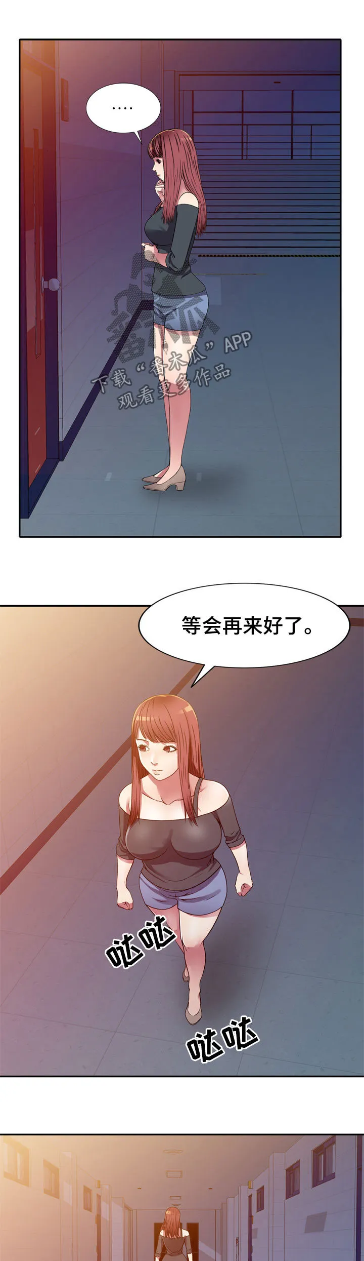 家庭纷争漫画漫画,第21章：你干嘛7图