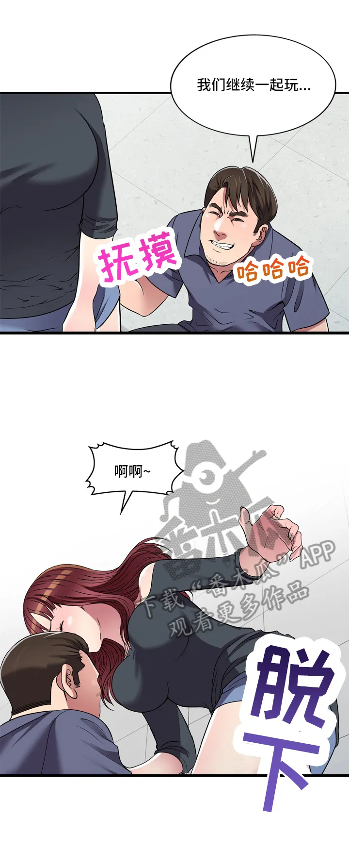 家庭纷争漫画漫画,第25章：抗拒10图