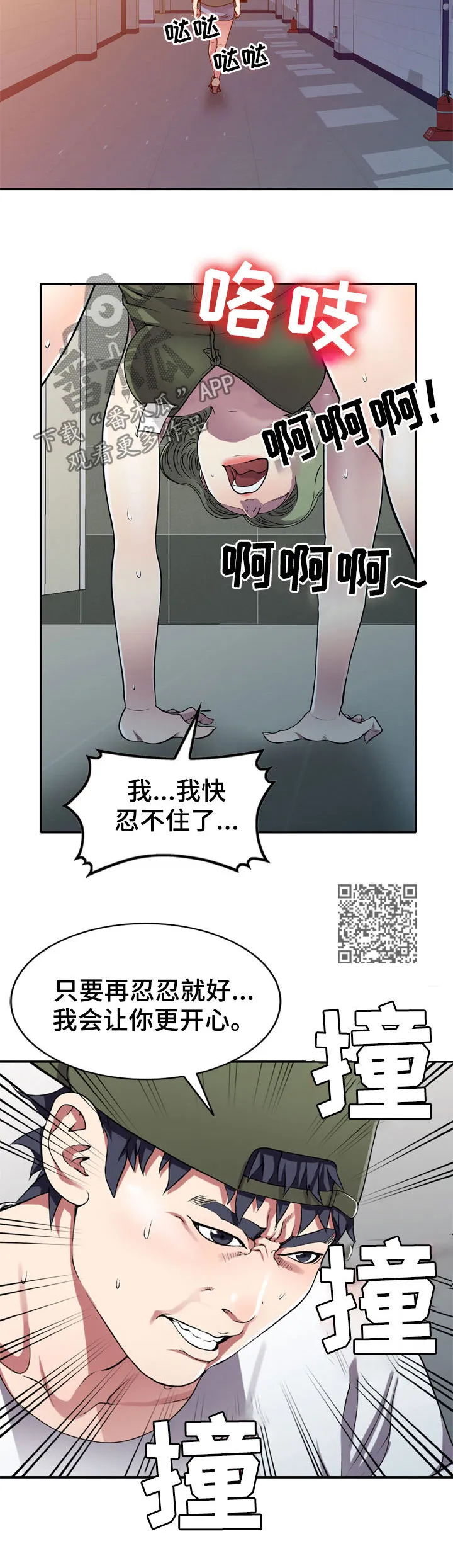 家庭纷争漫画漫画,第21章：你干嘛8图