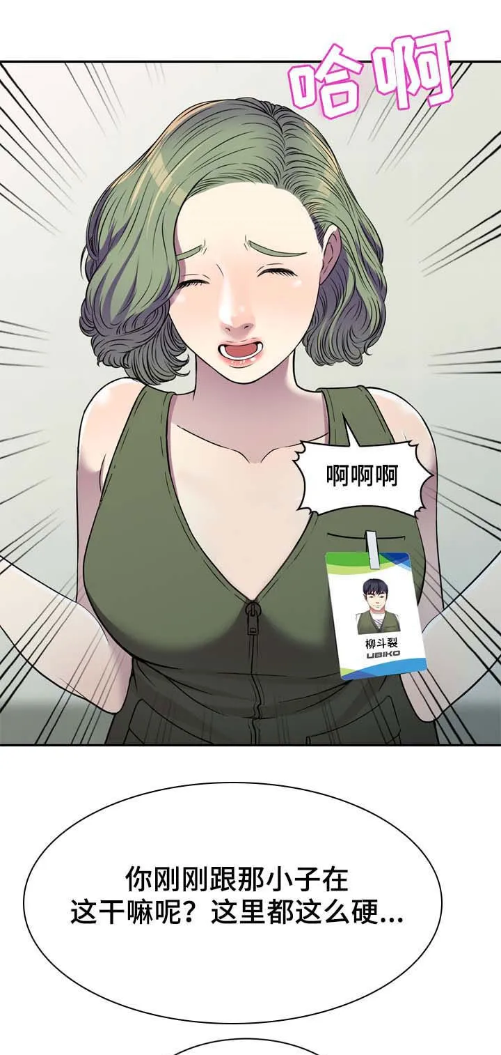 家庭纷争漫画漫画,第20章：换衣服11图