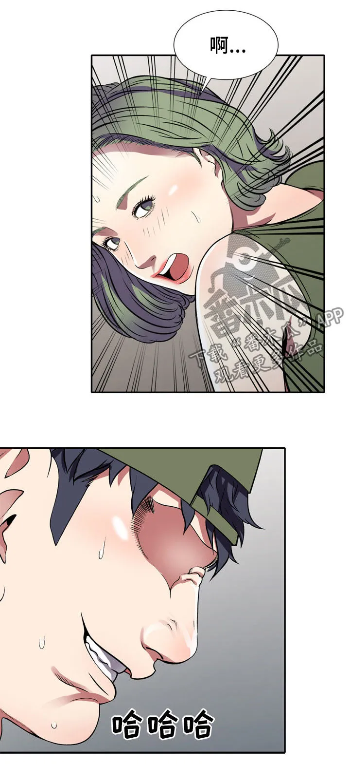家庭纷争漫画漫画,第21章：你干嘛12图