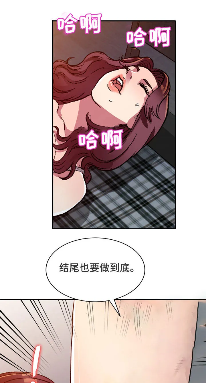 关于家庭矛盾化解的漫画漫画,第17章：不回家7图