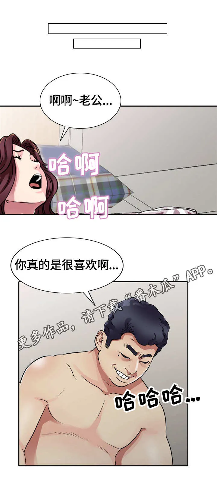 家族势力漫画漫画,第14章：寂寞1图