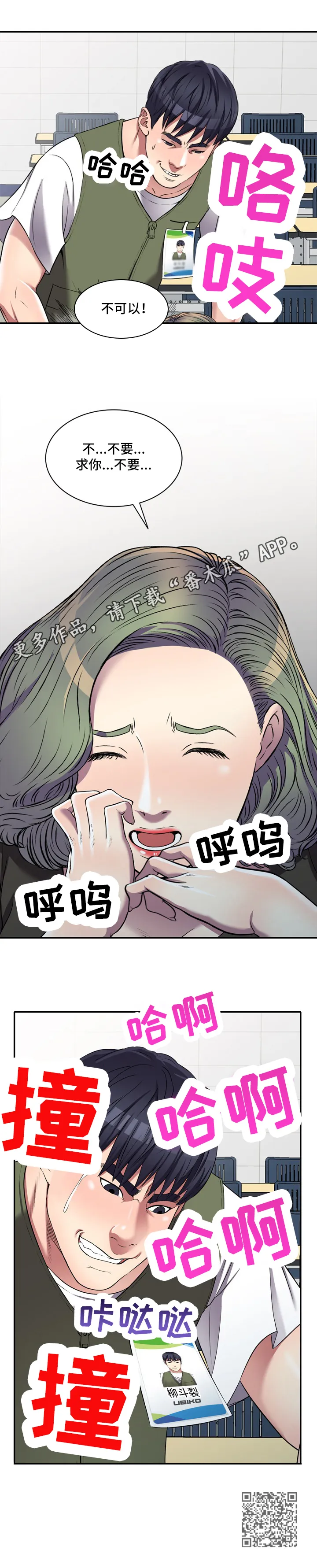 家庭纷争漫画漫画,第30章：不够9图