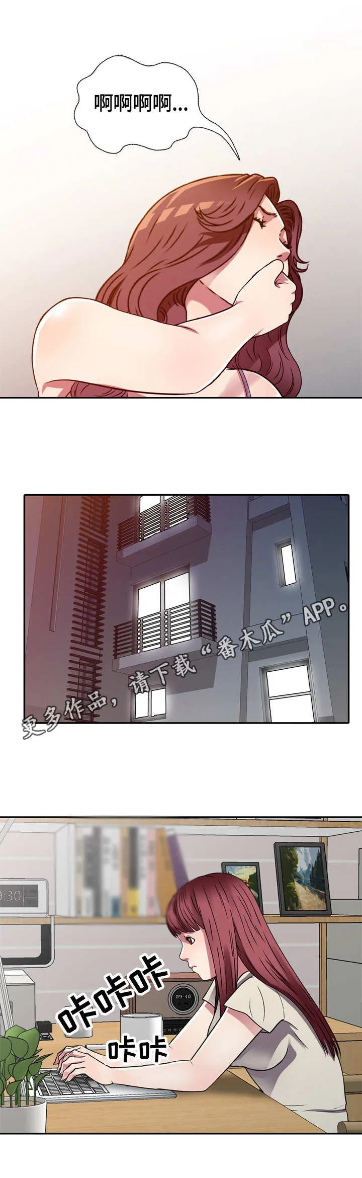 家庭纷争漫画漫画,第16章：惊讶2图