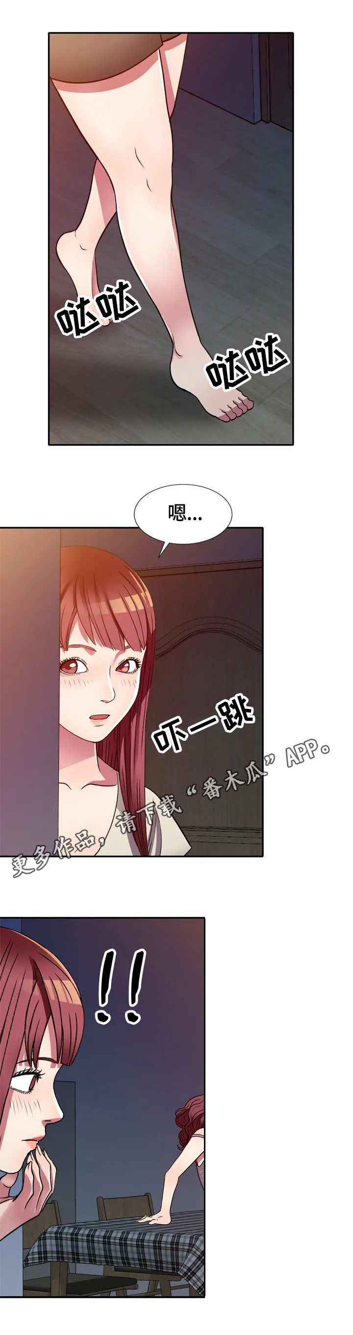 家庭纷争漫画漫画,第16章：惊讶5图