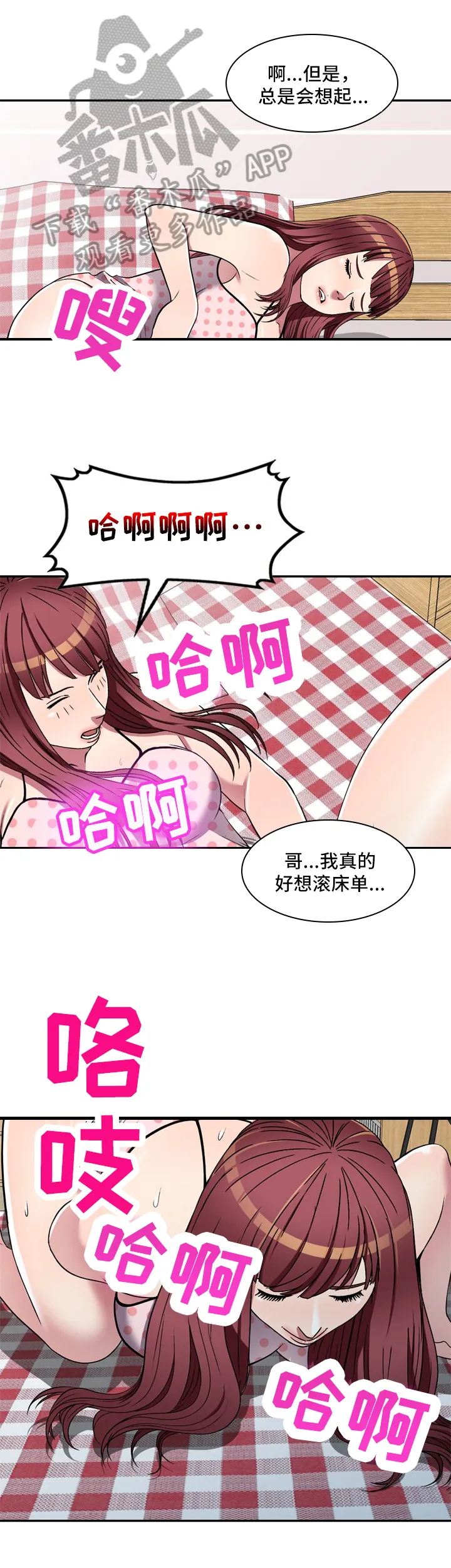 家庭矛盾漫画视频漫画,第27章：暗喜2图